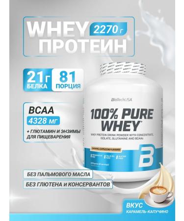 BioTechUSA Wastein protein 100% Pure Whey 2270 Kapuchino