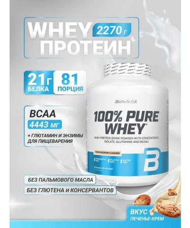 BioTechUSA Wastein protein 100% Pure Whey 2270. Cream liver