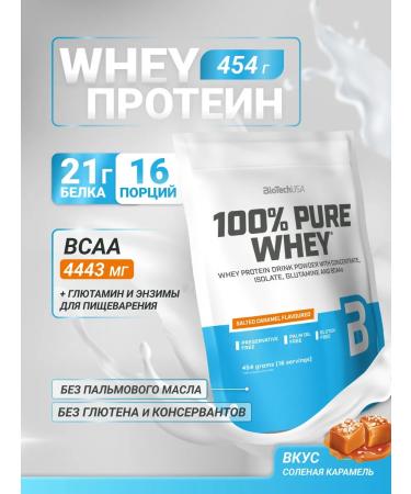 BioTechUSA Wastein protein 100% Pure Whey 454 G. Salt Caramel