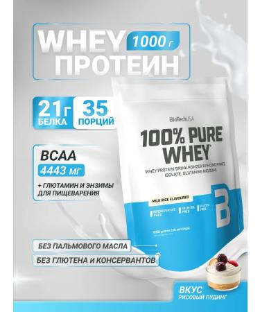 BioTechUSA Wastein protein 100% Pure Whey 1000 g. Rice pudding