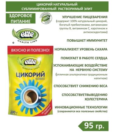 Ecology Tsikoria elite 100g Elite in a package