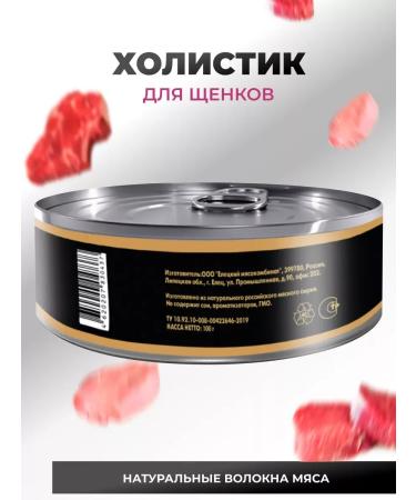 ZOOM ETHODOLOGY Feed for puppies Wet holistic with veal (4*100 g) - Buy Online on GoSupps.com