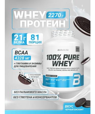 BioTechUSA Wastein protein 100% Pure Whey 2270 Black Biscuit