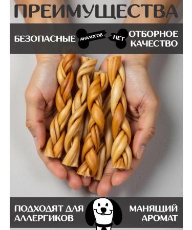 FOR RODENT DOG Dog delicities lamb leather (pigtail) 10 cm 50 g - Buy Online on GoSupps.com