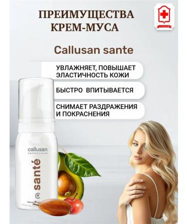 Callusan Sant cream for body 40 ml - Buy Online on GoSupps.com