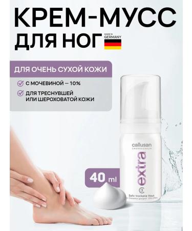 Callusan EXTRA cream for legs from cracks on heels 40 ml