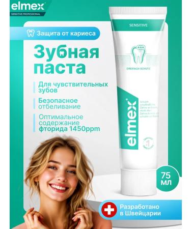 Elmex Sensitive sensitive toothpaste 75ml