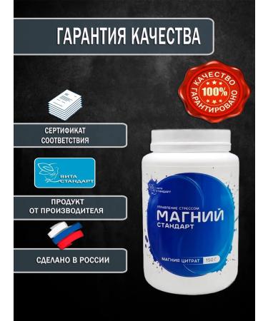 Vita-Standard Magnesium standard citrate in powder for children and adults - Buy Online on GoSupps.com