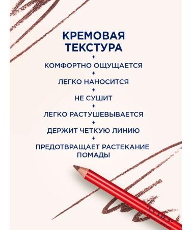 SHU Cuties lip pencil t.48 dark beige*2pcs - Buy Online on GoSupps.com