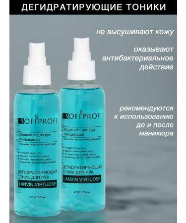 Sofiprofi Tonics for hands dehydrates 2 pcs - Buy Online on GoSupps.com
