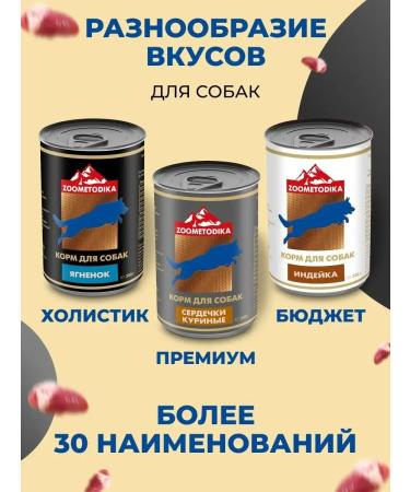 ZOOM ETHODOLOGY Dog feed humid premium ventricles of turkey 340 g - Buy Online on GoSupps.com