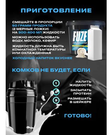 FUZE Glutamine protein vanilla cookies 60 ports - Buy Online on GoSupps.com