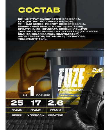 FUZE Protein with creatine vanilla cookies 60 ports - Buy Online on GoSupps.com