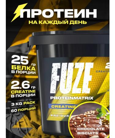 FUZE Protein with creatine chocolate cookies 60 pords