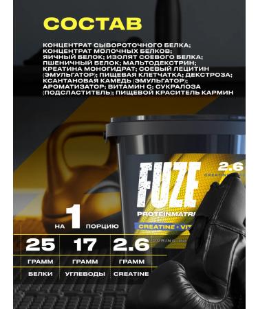 FUZE Protein with creatine cherry pie 60 ports - Buy Online on GoSupps.com