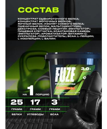 FUZE Protein C BCAA vanilla cookies 60 servings - Buy Online on GoSupps.com