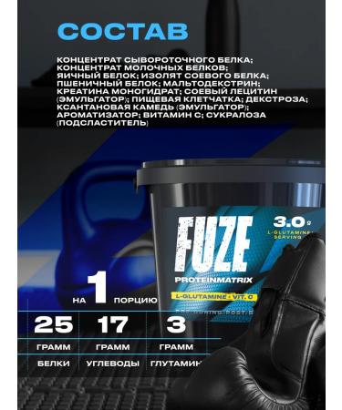 FUZE Glutamine protein cream caramel 60 ports - Buy Online on GoSupps.com