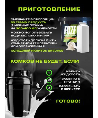 FUZE Protein with BCAA vanilla cookies 15 servings - Buy Online on GoSupps.com