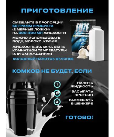 FUZE Protein with glutamine paradise coconut 15 ports - Buy Online on GoSupps.com