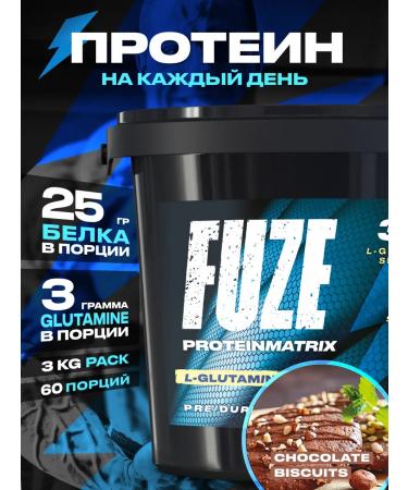 FUZE Glutamine protein chocolate cookies 60 ports