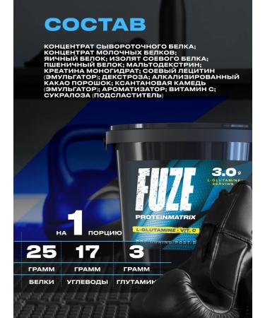 FUZE Glutamine protein chocolate cookies 60 ports - Buy Online on GoSupps.com