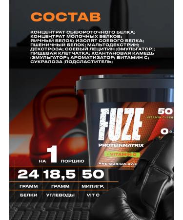 FUZE Protein with vitamin C vanilla cookies 60 ports - Buy Online on GoSupps.com