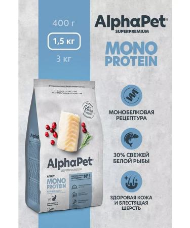 AlphaPet Dry food for cats Monoprotein white fish 1.5 kg