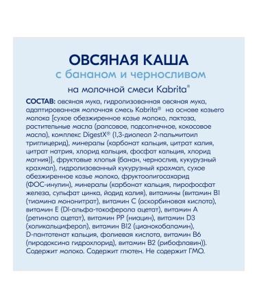 Kabrita Kash with a banana oatmeal and wheat - Buy Online on GoSupps.com