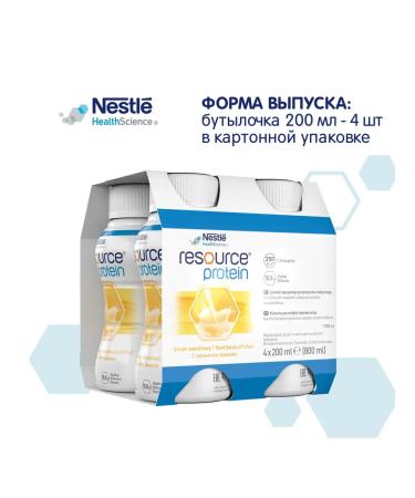 Nestle HealthScience Nestle Resource Protein Vanil Military Dietary mixture - Buy Online on GoSupps.com