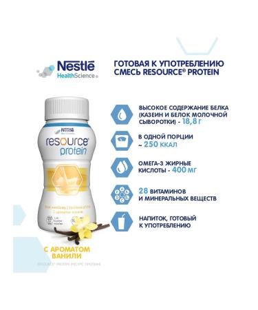 Nestle HealthScience Nestle Resource Protein Vanil Military Dietary mixture - Buy Online on GoSupps.com