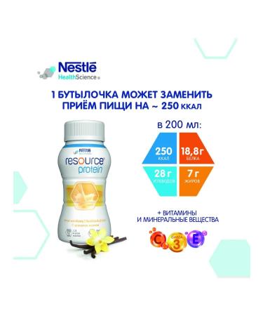 Nestle HealthScience Nestle Resource Protein Vanil Military Dietary mixture - Buy Online on GoSupps.com