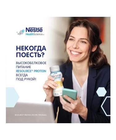 Nestle HealthScience Nestle Resource Protein Vanil Military Dietary mixture - Buy Online on GoSupps.com