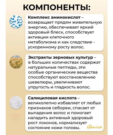 Genive Professional male shampoo from hair loss - Buy Online on GoSupps.com