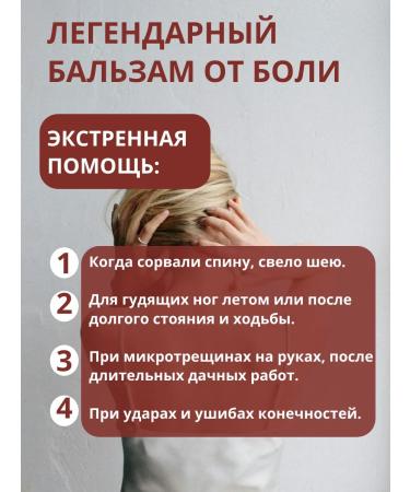 Siberian immunity Uyan nomo balm for joints 2pcs - Buy Online on GoSupps.com