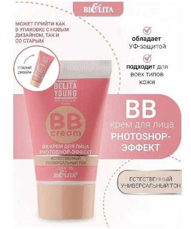 Belita Young BB face cream - Buy Online on GoSupps.com