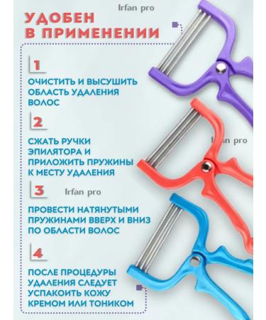 Epalator spring for removing hair on the face and body of manual - Buy Online on GoSupps.com