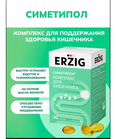 Erzig Simetipol a complex for the intestines with gas formation