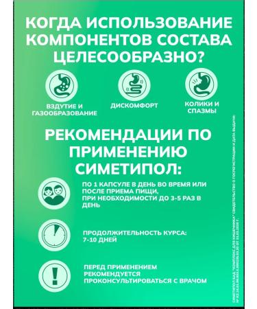 Erzig Simetipol a complex for the intestines with gas formation - Buy Online on GoSupps.com