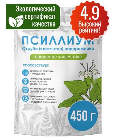Miopharm Psyllium husk of plantain seeds 450 g