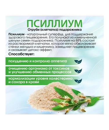 Miopharm Psyllium husk of plantain seeds 450 g - Buy Online on GoSupps.com