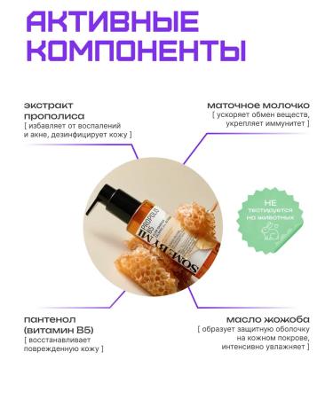 Some by mi Foam oil for washing with propolis 120 ml - Buy Online on GoSupps.com