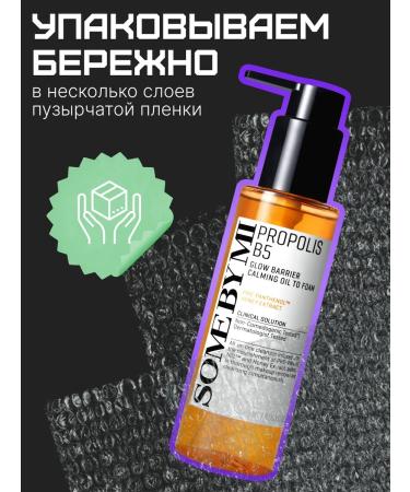 Some by mi Foam oil for washing with propolis 120 ml - Buy Online on GoSupps.com