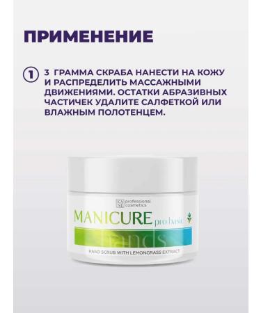 KANE PROFESSIONAL Hand-shaped cream with lemongrass extract - Buy Online on GoSupps.com