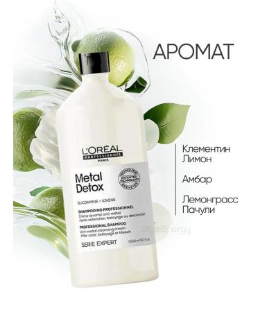 L'Oreal Professionnel Loreal Metal Detox shampoo for hair restoration 1500 ml - Buy Online on GoSupps.com
