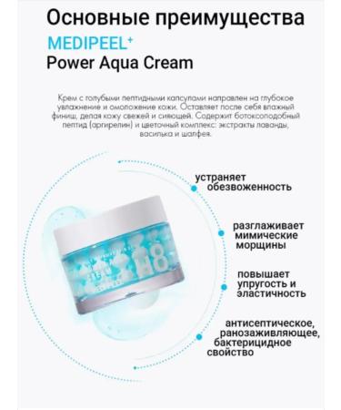 MESOMATRIX Lifting Crem with peptide capsules Power Aqua Cream - Buy Online on GoSupps.com