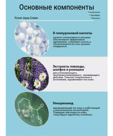 MESOMATRIX Lifting Crem with peptide capsules Power Aqua Cream - Buy Online on GoSupps.com