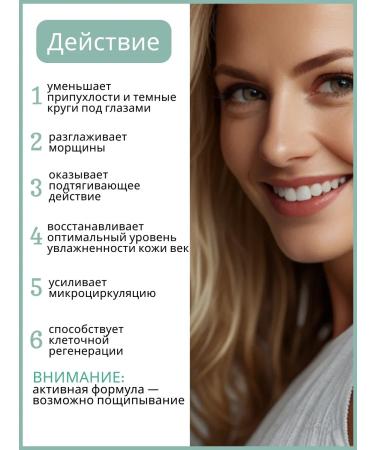 Belita Meso skin cream around the eyes intense rejuvenation 40+ - Buy Online on GoSupps.com