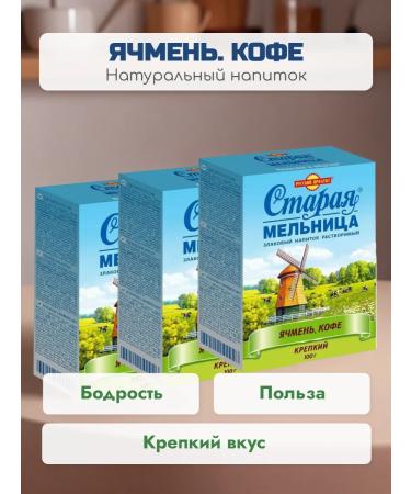 Russian Product Drink old mill strong 100 g
