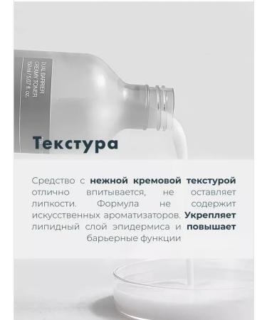 Celimax Face toner cream barrier with cramids - Buy Online on GoSupps.com