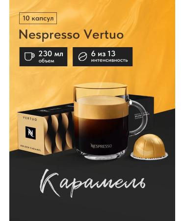 Nespresso Vertuo Nespresso Golden Caramel capsules for Vertuo coffee machine